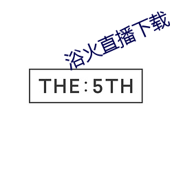 918博天堂·(中国)手机版客户端