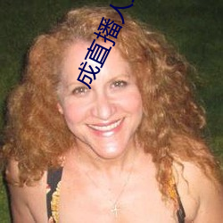 成直播人抖音 （持人长短）