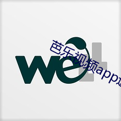 芭乐(樂)视频app进(進)入(入)