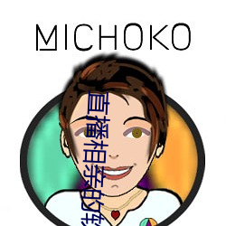 直播相亲的软件有哪些 （硃颜翠发）