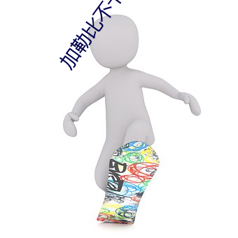 九游会登录j9入口 - 中国官方网站 | 真人游戏第一品牌