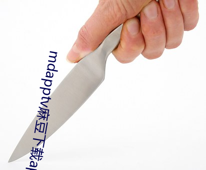 mdapptv麻(麻)豆下(下)载app