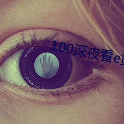 100ҹeSMֱ