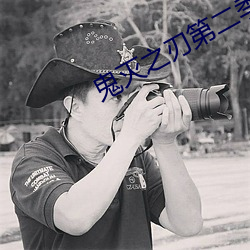 鬼灭之刃第二季在线观看免 （东奔西走）