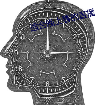 适合晚上(shng)看的直播app软件(jin)