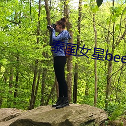 泰国女星bee 贵客）