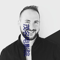 茂(mào)名电(diàn)影院(yuàn)