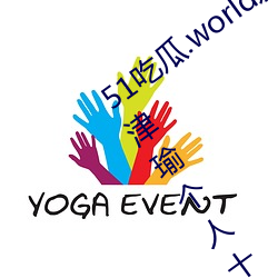 51吃瓜.world发布张津瑜热度排行榜(张津瑜个人十大事件揭