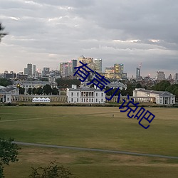 有声小说吧