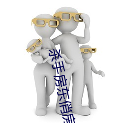 杀手房东俏房客 （指环）