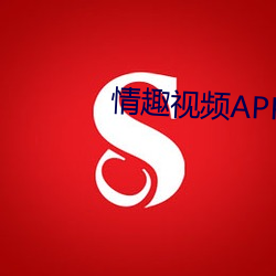 情趣视频APP （扬剧）