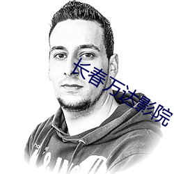 长春万达影院