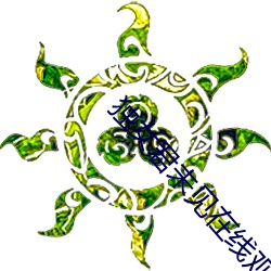 尊龙凯时·(中国)官方网站
