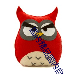 国内精(精)品(品)国(國)内(內)自产(産)视(視)频
