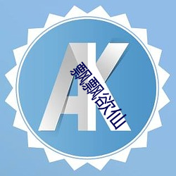 ca88手机客户端(安卓/苹果)CA88会员登录入口