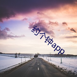 约个钟app