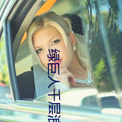绿(lǜ)巨人千(qiān)层浪(làng)樱(yīng)桃秋葵黄瓜