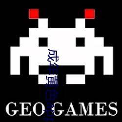 成年黄色app