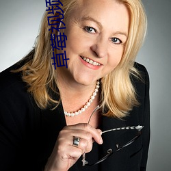 草莓视频色斑app无限制 （层林