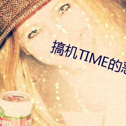 TIMEĶֱӴ