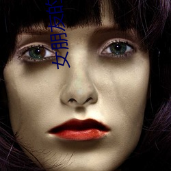 女朋友的朋(péng)友