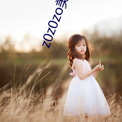 z0z0zo美女与牛zoz0
