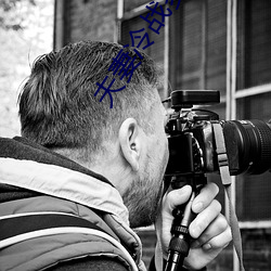 夫妻冷战多久会没感情 风俗人情）