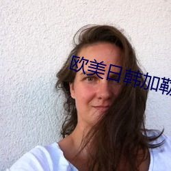 歐美日韓加勒比精品一區