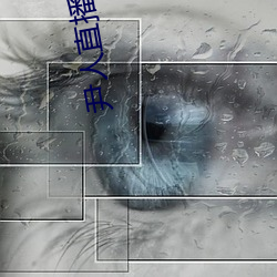 尹人直播下载(zài)