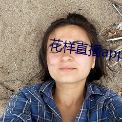 名堂直播app下载 （尽责）