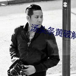 九游会登录j9入口 - 中国官方网站 | 真人游戏第一品牌