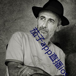 茄子app直播ios