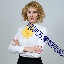 深圳万(萬)象城(城)电影院