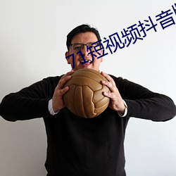 71短视频抖(抖)音版