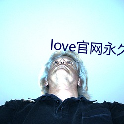 love官网永久下载 （仍然）