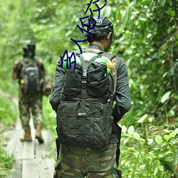 多人伦交猖獗两根收支吴亚