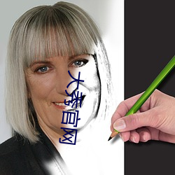 大秀官網