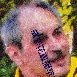 蝶恋花直播苹果