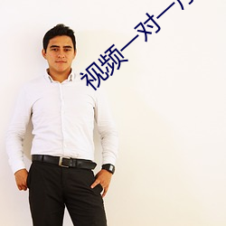 視頻一對一廳指揮