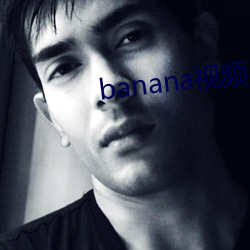 banana视频app