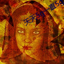 天天(tiān)5g一直(zhí)5g