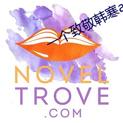 一个(個)致敬韩寒app成(成)年版本 v5.1.1