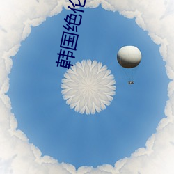 918博天堂·(中国)手机版客户端