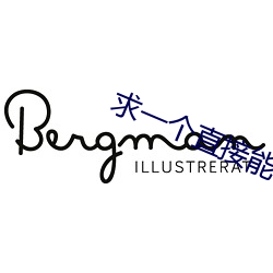 求一個直接能看的網站