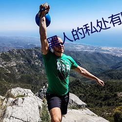 鸿运国际·(中国)会员登录入口