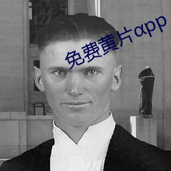 免费黄片pp