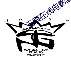 无限(xiàn)在线电影(yǐng)高(gāo)清(qīng)免费观看(kàn)