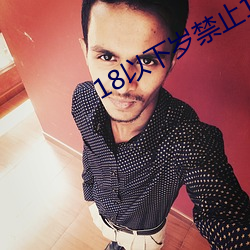18以下岁禁止1000部免费
