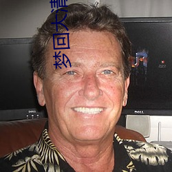 梦回(回)大(大)清小(小)说(說)
