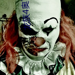 龍族4奧丁之淵